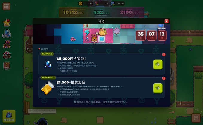 A screenshot of a mobile game interface showing an event panel with countdown timers and prize listings in Chinese, including '$5,000 USD' and '$1,000 USD + Axis Level' rewards.