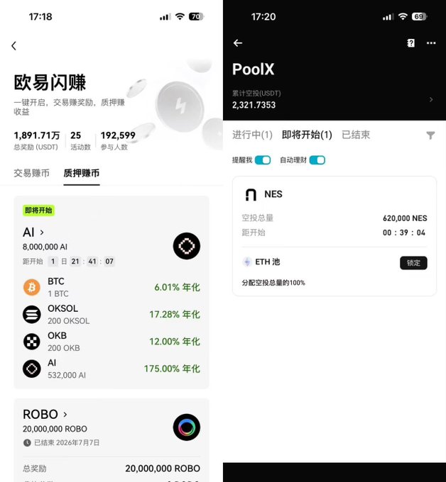 Two mobile app screenshots of the OKX crypto exchange, showing '欧易闪赚' (OKX Earn) with AI and BTC staking yields, and a 'PoolX' staking page for NES tokens.