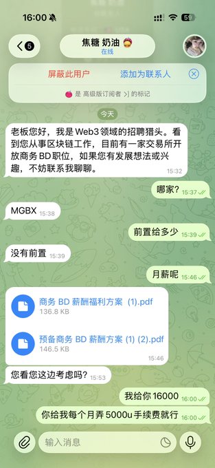 A WeChat screenshot shows a recruiter from "Web3" inviting the user to a Business BD position at MGBX exchange, offering a 16,000 RMB monthly salary only if the candidate first generates 5,000 USDT in trading fees monthly, highlighting what the post calls an exploitative "blood sweat factory" arrangement at @MGBX_Global.