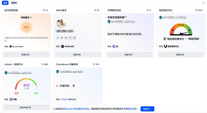 Screenshot of Base browser's reputation system showing six metrics including risk assessment (14), Web3 identity (29), unclaimed airdrops (0), wallet trust score (1424/100), zScore credit score (870/688), and Chainabuse fraud alerts (0/437), accessed via basescan.org's Cards section.