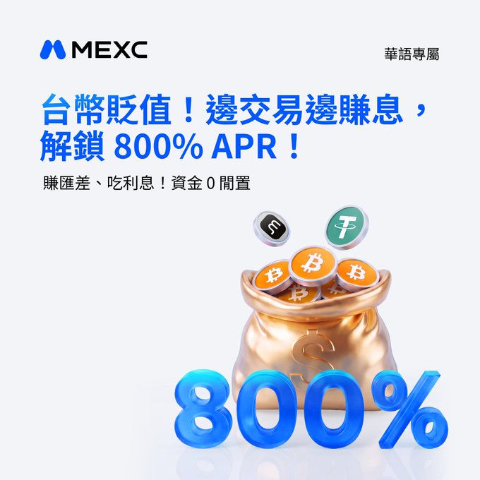MEXC promotional graphic in Traditional Chinese advertising '800% APR' for TWD/USDT trading, featuring a gold bag filled with Bitcoin and Tether coins.