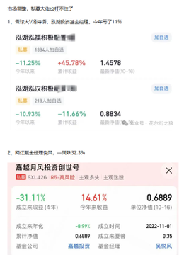 A Chinese financial app screenshot shows market and stock performance panels with green gains, red gains, percentage changes, prices, and a pink investment promotion banner.