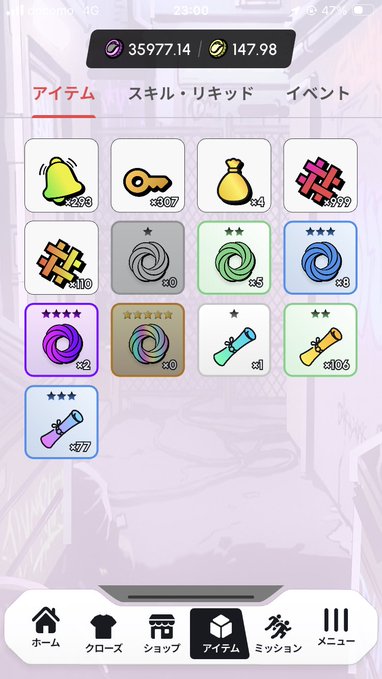 A mobile game inventory screen showing items like bells, rings, and skill liquids in Japanese, with a currency balance of 35977.14 and 147.98 at the top.