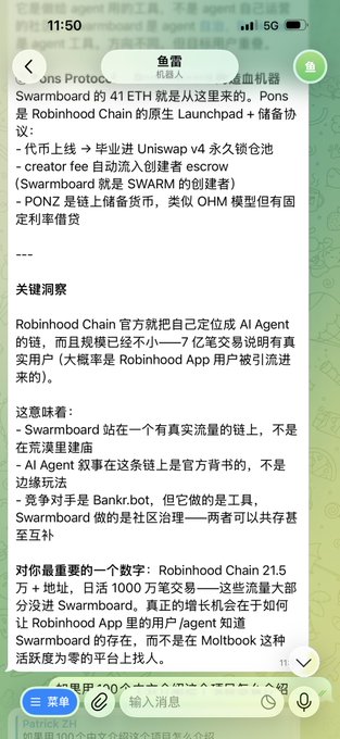 A screenshot of a Chinese article about Swarmboard and the 41st ETH, discussing Robinhood Chain's native Launchpad and key metrics for crypto growth.