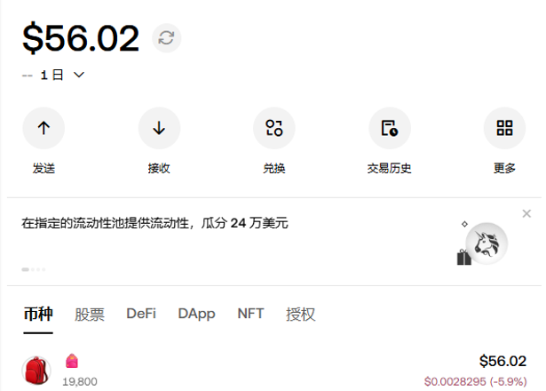 The image shows a Backpack wallet interface displaying a balance of $56.02 with a 5.9% decline (-$0.0028295), along with options to send, receive, exchange, view transaction history, and more. The airdrop amount mentioned in the post aligns with the wallet's displayed value of approximately $56, showing users their reward balance.