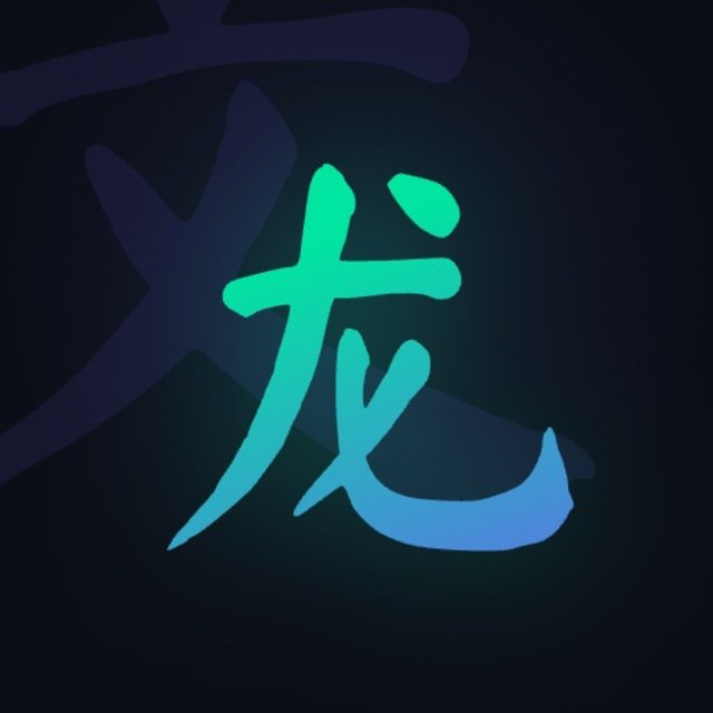 A glowing neon blue Chinese character '龙' (meaning 'dragon') on a dark background.