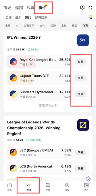 The image shows an app store page for Binance Wallet that displays information about its new feature called Event Trench. The app has been recently launched, and users can now use it to invest in events or participate in them directly from their wallets. The post also mentions a meme related to the coin wallet, which adds a lighthearted touch to the discussion of the new feature.