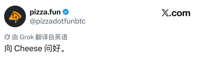 A screenshot from X.com shows pizza.fun (@pizzadotfunbtc), translated by Grok from English, with the message "向 Cheese 问好。" ("Say hello to Cheese."), referencing the newly launched $Cheese vault on the Alkanes ecosystem launchpad.