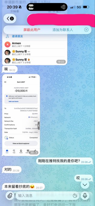 A smartphone screenshot showing a messaging app interface with a USDT transaction receipt of $10,000.11 visible, along with Chinese text prompts and contacts named Sunny and Armen.