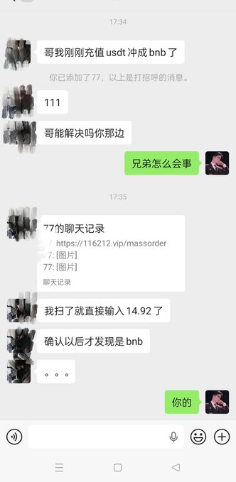 A Chinese-language WeChat conversation where a user is trying to solve the problem of accidentally charging USDT instead of BNB, sending 14.92 worth of cryptocurrency.