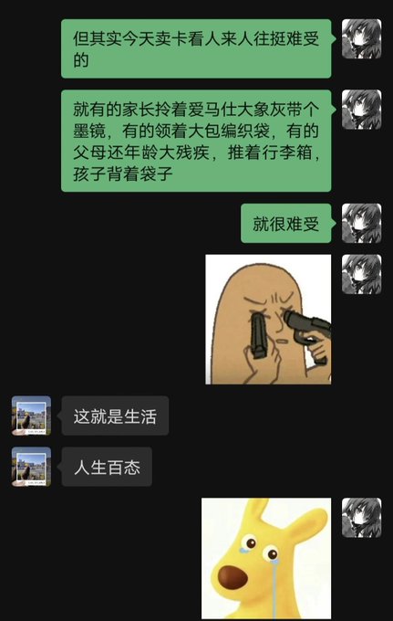 A Chinese-language chat conversation with green message bubbles describing difficult scenes at Mecca, accompanied by meme stickers including a distressed potato-like character being held at gunpoint and a crying cartoon dog.
