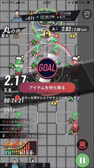 A Japanese mobile game interface showing a GOAL completion screen with stats (2.17km distance, 5.8km/h speed, 2917 steps) for a character named '丸の内 星屑' (Marunouchi Hoshikuzu).