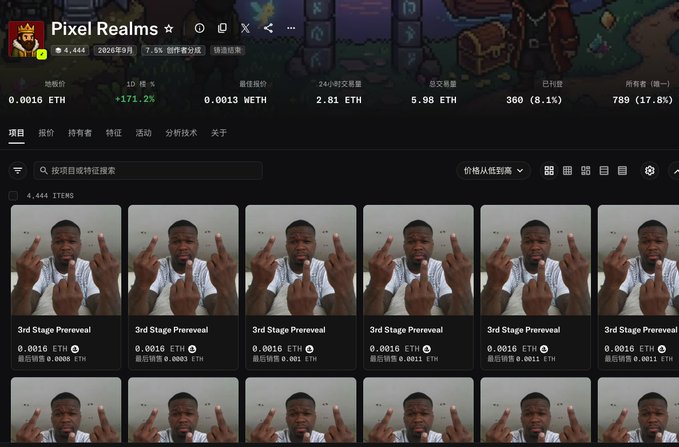 A webpage for the NFT collection 'Pixel Realms' showing 4,444 items, with multiple thumbnails displaying a man making hand gestures, priced at 0.0016 ETH.