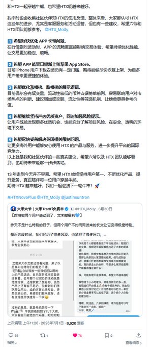 A social media post by user @HTX_Molly dated June 30 features a long message beginning with "#HTX，一起穿越牛熊，也希望HTX能越来越好," discussing topics including HTX token optimization, USDE carnival event, and services like Huobi Hong Kong, with an embedded image showing a Weibo-style post titled "上分2026 假题 · 2026年7月1日" listing cryptocurrency brand rankings. The accompanying context reflects a user's open letter to Huobi sharing personal feedback and suggestions about the platform's current state.