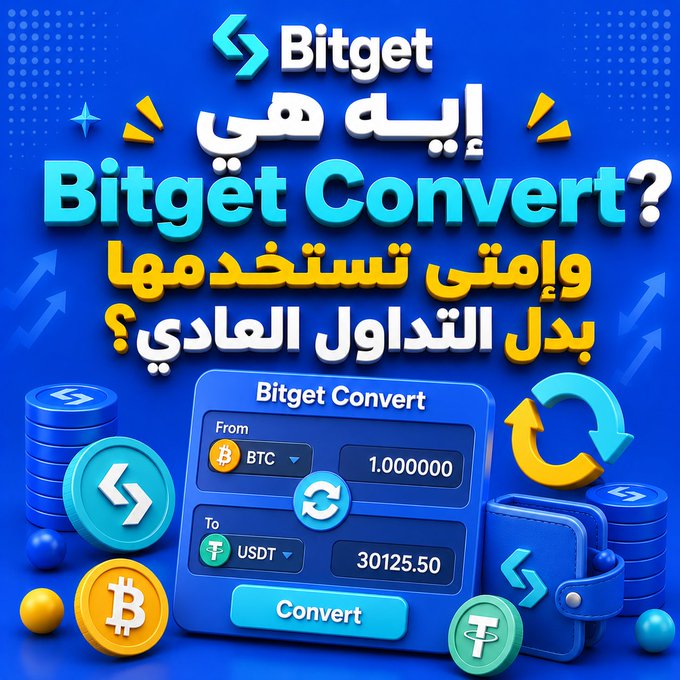This image promotes Bitget Convert, showcasing a user interface for converting BTC to USDT, illustrating its ease of use for quick cryptocurrency exchanges. The text asks "What is Bitget Convert and when should you use it instead of regular trading?".