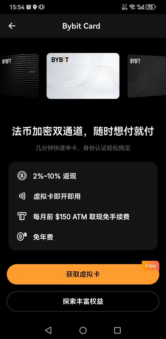 The image shows the Bybit Card interface, highlighting features like 2-10% cashback, a virtual card, and free ATM withdrawals up to $150 per month. The accompanying post claims that using a Taiwan IP and address allows users with mainland ID cards to open a Bybit account without address proof, offering a 10% cashback on the first month's spending.