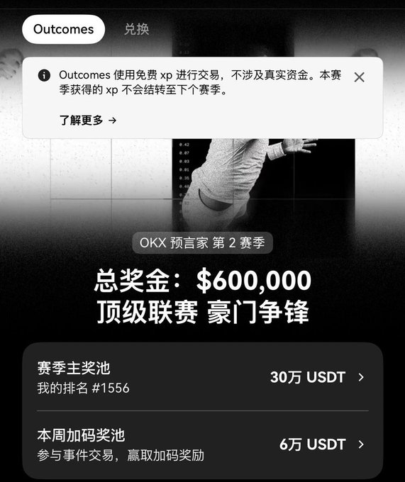 A dark, monochromatic promotional screen for "OKX 预言家 第2赛季" (OKX Prophet Season 2) announces a total prize pool of $600,000 USDT, with a season prize pool of 30万 USDT (300,000 USDT) and a weekly bonus of 6万 USDT (60,000 USDT). The post critiques OKX's dark black-and-white aesthetic as resembling a funeral ("办丧事"), which directly matches the gloomy, grayscale color scheme dominating this interface.