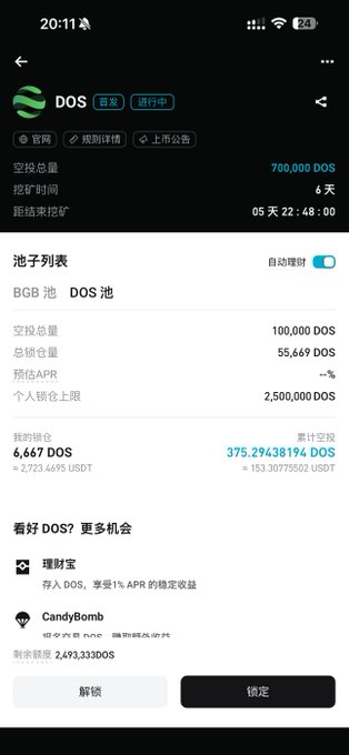 A mobile app screenshot showing DOS token mining pool details with 700,000 DOS total supply, 6 day mining time, and a DOS pool showing 100,000 total, 55,669 mined, and 2,723.4695 USDT mining earnings.