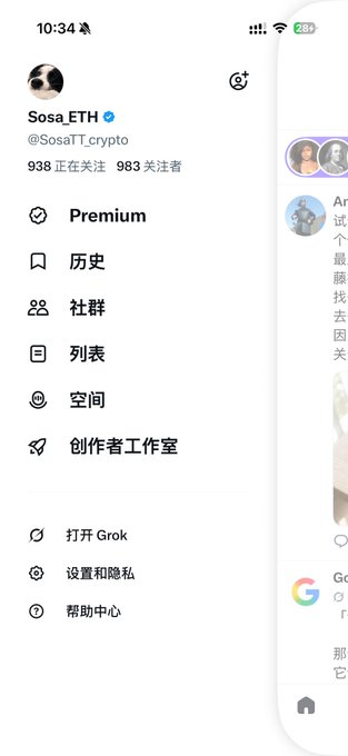 The image shows a Twitter/X profile page for "Sosa_ETH (@SosaTT.crypto)" with 938 following and 983 followers, displaying menu options in Chinese including Premium, History, Lists, Spaces, and Creator Studio. The screenshot relates to the post by showing the account's follower count nearing 1000, matching the creator's excitement about surpassing this milestone after meeting new friends and gaining followers.