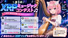 A colorful promotional banner featuring an anime-style character with pink hair, advertising an 'XRP ミュージックコンテスト' (XRP Music Contest) with a prize of 100 XRP.
