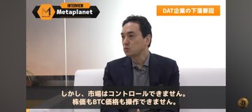 The image features a man sitting down, possibly at a desk or in front of a computer screen. The text displayed on the image reads "The more I listen to Simon, the more I understand the plan for the coming years." This suggests that the man is actively engaged in listening and learning about Bitcoin's future plans. The post also mentions that Metaplanet aims to become Bitcoin' s infrastructure for Japan as well.