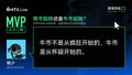 A WTR Live MVP chat screenshot shows a Chinese user message stating "牛市不是从跌往开始的，牛市是从怀疑开始的" (The bull market doesn't begin with falling, the bull market begins with doubt), featuring the crypto-related text "能不能跌进牛市范围？" and "BUY $BTC" / "BUY $ETH" overlays, fitting the context of a debate about bullish vs. bearish crypto predictions including $BTC at 35k and $ETH at 1000.