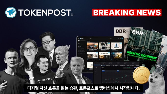 The image features a group of people, including some wearing ties, gathered around a computer screen displaying breaking news related to cryptocurrency. The text "USDC 재무부, 솔라나서 행렬 tokenpost.kr/news/breaking" is visible in the image. This suggests that the group of people might be discussing or reacting to a recent news story about USDC and cryptocurrency.