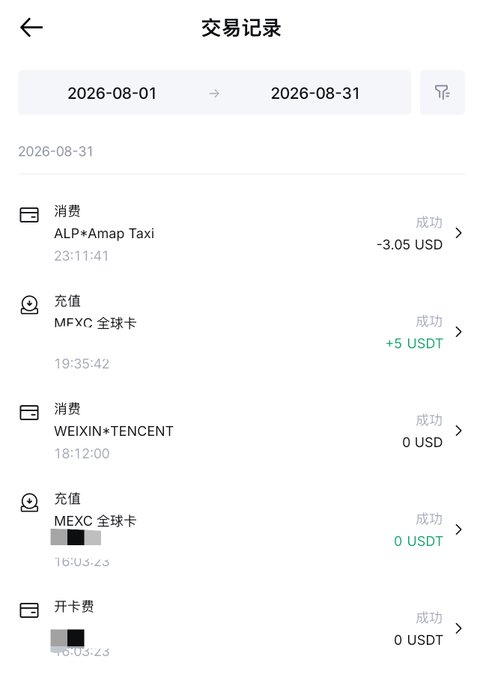 A mobile app screenshot showing transaction records in Chinese (交易记录), including a 3.05 USD charge for ALP+Amap Taxi and a 5 USDT deposit via MFXC.