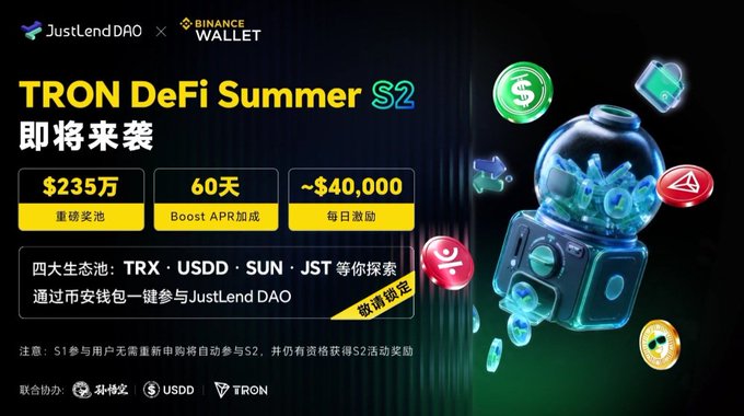 A promotional graphic for the "TRON DeFi Summer S2" event, a collaboration between JustLendDAO and Binance Wallet, featuring a $2.35 million prize pool, 60 days of Boost APR, and four major ecosystem pools: TRX, USDD, SUN, and JST.