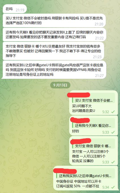 A WeChat conversation in Chinese discussing the use of platforms like U and X for purchasing cryptocurrency and opening bank cards like UnionPay.