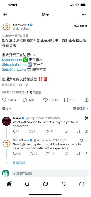 The image displays a Chinese translation of a tweet from SidraChain (@sidrachain) announcing major ecosystem upgrades in progress, specifically listing KYCport.com (live), SidraChain (next), and SidraStart.com (forthcoming). Below the original tweet is a reply from Jerric (@iamjerricbis) asking about KYC approval status, followed by SidraChain's response that the new logic and system should help mass users with verification. The post relates to the YOUTIAN project's statement about submitting their DEX application once SidraStart opens, as SidraStart is explicitly mentioned as the upcoming component in this upgrade rollout.