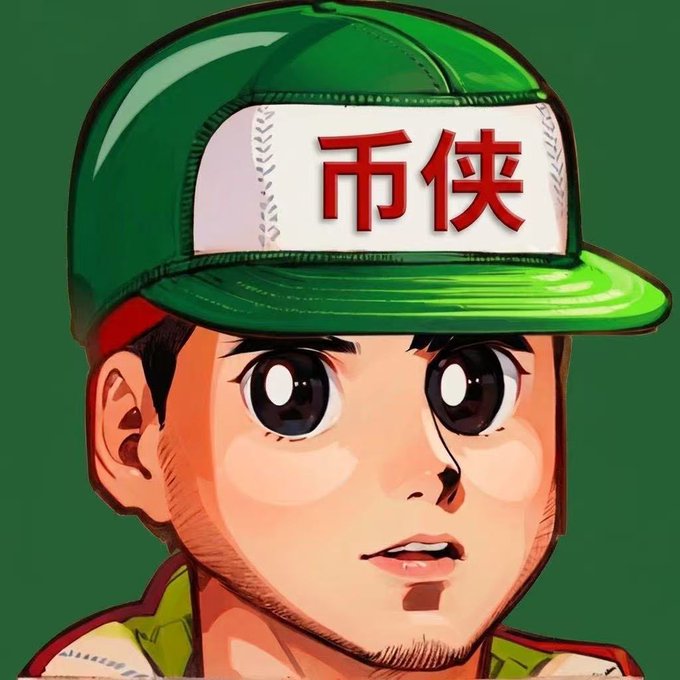 An illustrated anime-style character wearing a green baseball cap with a white patch displaying red Chinese characters '币侠' (Crypto Hero).