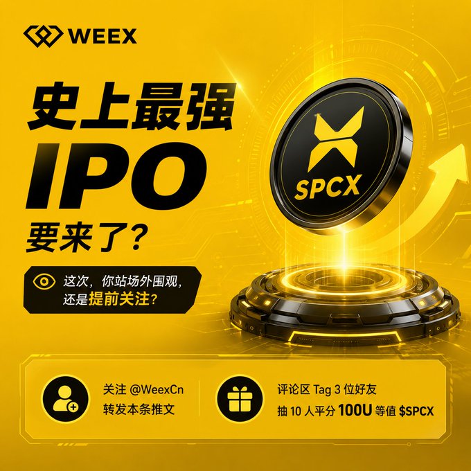 The image features a yellow background with a black Bitcoin symbol, which is the main focus. The text "IPO" is also present in the image. Below this, there are two options for users: "IPO Tag 3 friends + UID in the comment section Draw 10 people to split 100U worth of $SPCX". This suggests that the post is promoting an upcoming IPO and encourages viewers to engage with it by sharing their thoughts or participating in a specific activity related to the IPO.