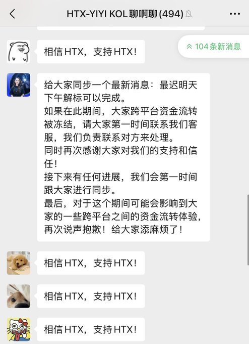 The image shows a screenshot of an email message in Chinese, written by someone named @HTX_Molly. The text appears to be a message from Ceee333 about dog breeds or some other topic related to dogs.