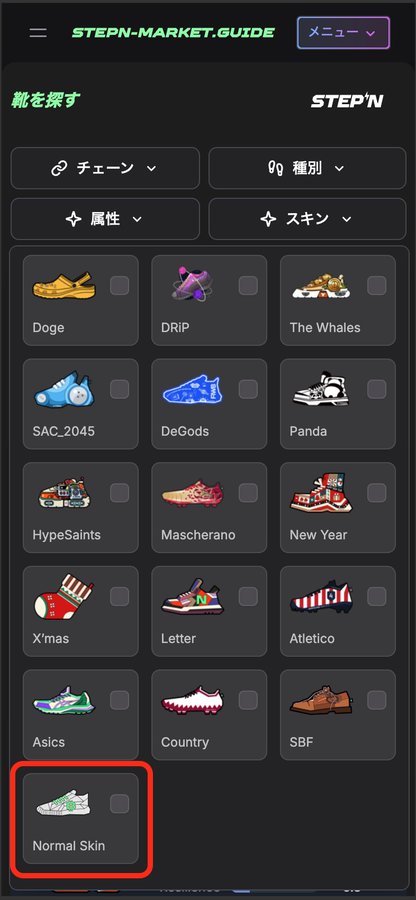 The image shows a cell phone screen with an app icon displayed, which appears to be for a shoe shopping app. The app has a "StepN" button that allows users to select their preferred style of shoes from a list of options. There are multiple styles and colors available in the app's catalog, making it easy for users to find the perfect pair of shoes.