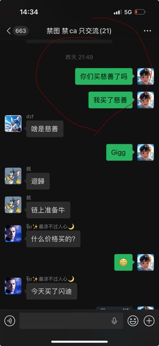 A WeChat group chat titled "禁圈 ca 只交流" shows members discussing purchasing "慈善" (Charity) tokens, with messages like "你们买慈善了吗" (Have you bought Charity?), "链上准备牛" (Chain ready for bull), and "今天买了闪电" (Bought Lightning today), aligning with the post's theme of bullish crypto trading sentiment and second-order effects from CZ.