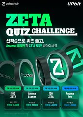 A promotional graphic for a 'ZETA QUIZ CHALLENGE' by Zepeto, featuring black watches with the Z logo and prize details in Korean, with a 'UPbit' logo in the corner.