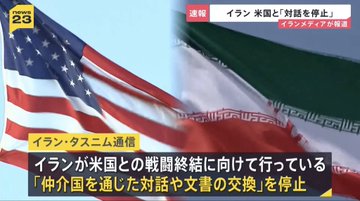 The image shows a news article about the Middle East situation with two flags flying above it. The text of the article is written in Japanese, which suggests that this might be an international news source or a platform catering to a global audience. The focus on both long-term and short-term perspectives indicates that the article provides a comprehensive view of the current events and their potential impact over time.