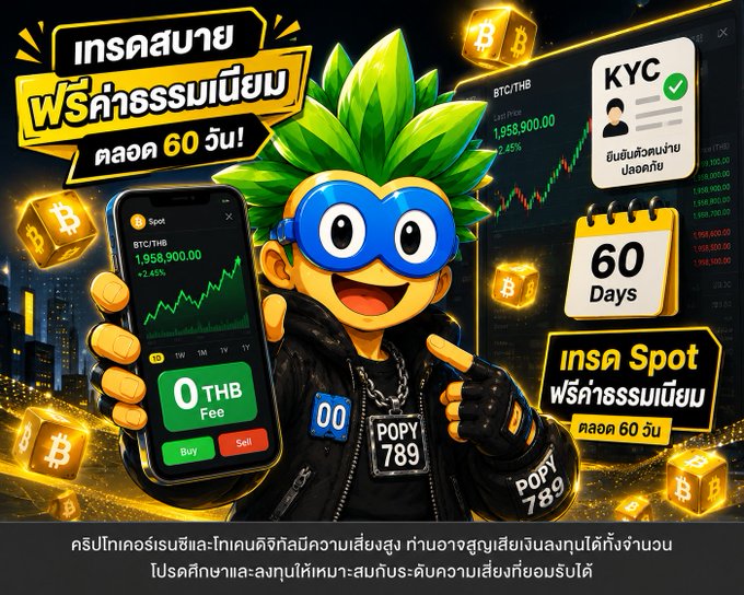 A vibrant promotional graphic features a cartoon character with green hair and blue goggles holding a smartphone displaying a Bitcoin trading app (BTC/THB at 1,958,900.00), with Thai text advertising '0 THB Free trading fees for 60 days' and 'POPY 789'.