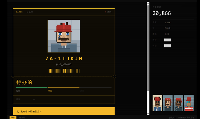 A digital display for 'ZA-1TJKJW' showing pixel art of a character with a red hat and mustache, alongside statistics like '20,866' and the username 'かて_176015'.