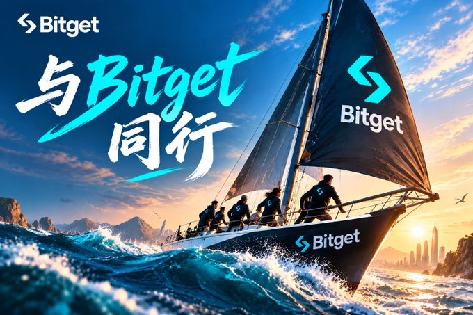 A Bitget advertisement featuring a sailboat with crew in racing gear and the slogan '与Bitget同行' (Going together with Bitget).