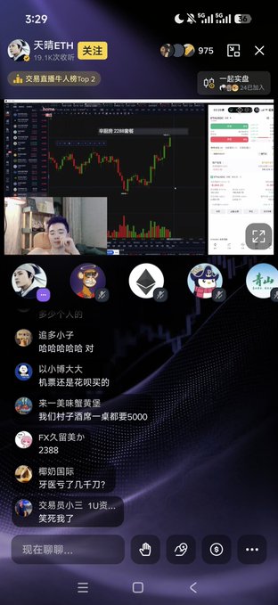Screenshot of a live stream by user '天皓 ETH' showing a cryptocurrency trading chart interface with chat messages in Chinese, including comments about market fluctuations.