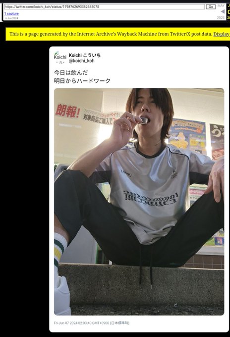 An archived Twitter/X screenshot by 'Koichi こういち' (@koichi_koh) showing a young man in athletic wear sitting cross-legged and drinking from a can, with Japanese text about resting before hard work.