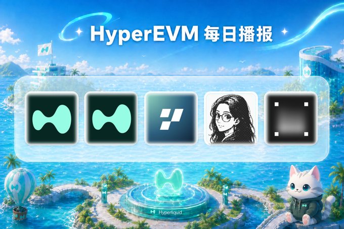 A vibrant digital graphic titled 'HyperEVM 每日播报' featuring a tropical island background with Hyperliquid branding, displaying five square icons including the Hyperliquid logo and a character portrait.