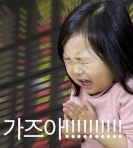A young girl with a scrunched, crying expression presses her hands together in a pleading gesture, with Korean text "가족아!!!!!!!!!!" (Family!!!!!!!) displayed at the bottom.