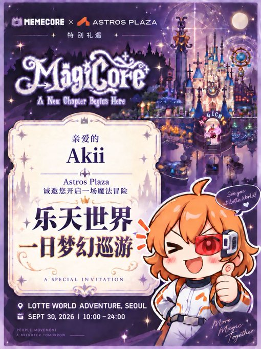 A promotional poster titled 'MAGICORE - A New Chapter Begins Here' featuring a Disney-style castle, the name 'Akii', and event details for 'LOTTE WORLD ADVENTURE, SEOUL' on Sept 30, 2026.