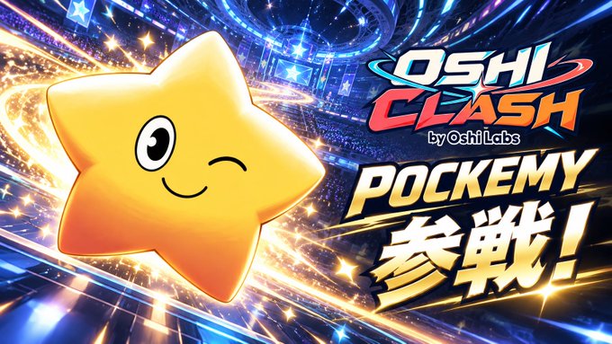 A vibrant promotional banner for 'OSHI CLASH by OshiLabs' featuring a winking yellow star character named 'Pocky' with Japanese text '参戦!' (Join!).