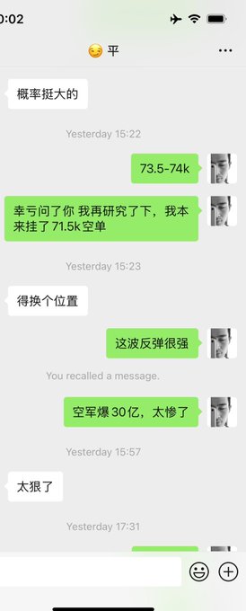 A WeChat conversation screenshot showing a discussion about market movements, with messages referencing price levels like "73.5-74k" and "71.5k空单" (short orders), and comments like "空军爆30亿,太惨了" (shorts lost 3 billion, terrible). The exchange relates to the poster's post about making a mistake by forgetting to cancel their own short order, leading to a stop-loss trigger during a strong rebound.