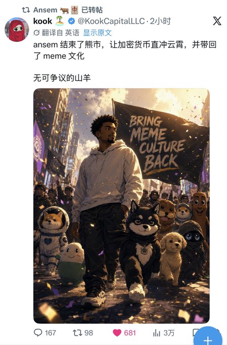 Twitter/X post by @KookCapitaLLC about ansem ending the bear market and bringing meme culture to the crypto market, featuring an AI-generated image of a figure holding a 'BRING MEME CULTURE BACK' flag surrounded by various meme characters.
