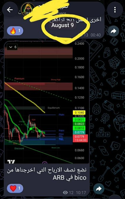 A Telegram message screenshot showing a cryptocurrency chart for ARB with Arabic text and a yellow circle highlighting 'August 9'.